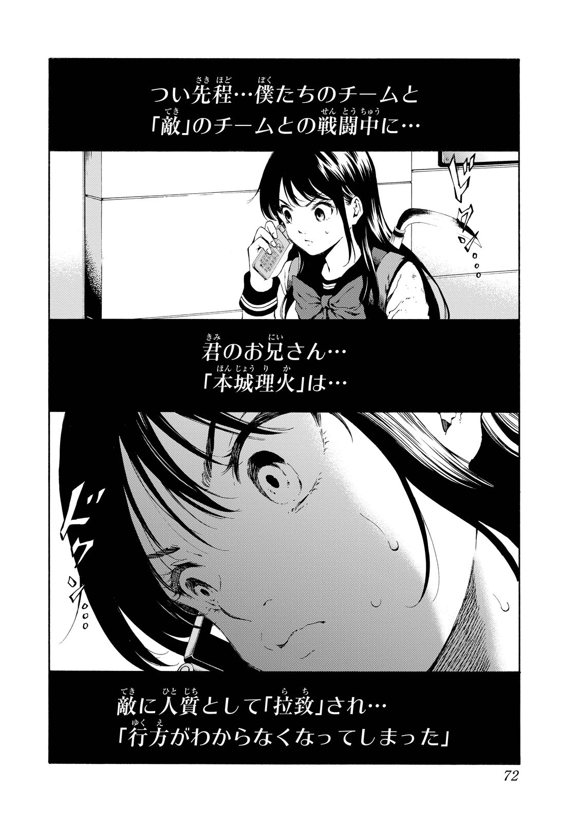 Tenkuu Shinpan Chap 99 - Next Chap 100