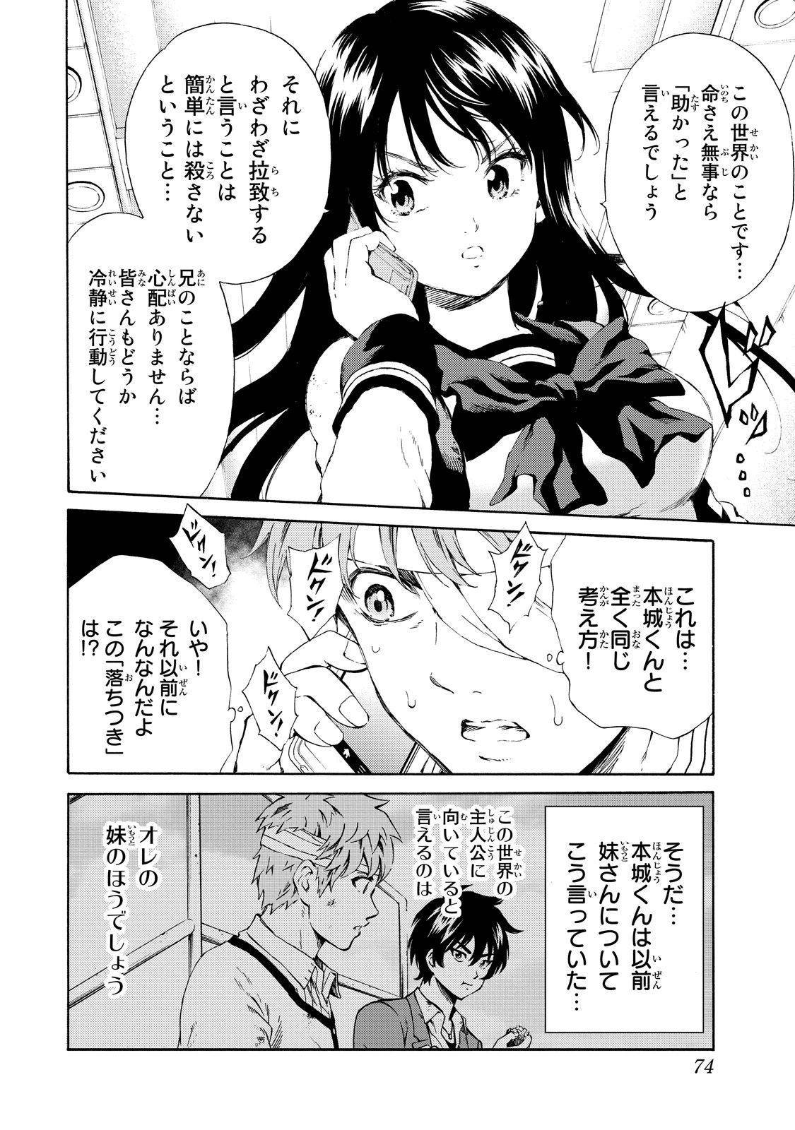 Tenkuu Shinpan Chap 99 - Next Chap 100