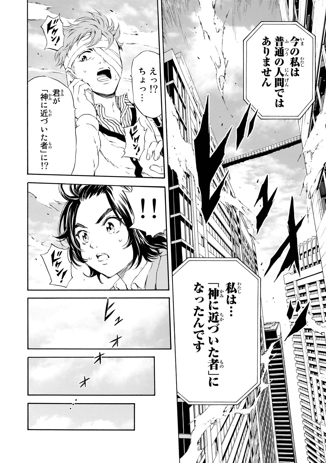 Tenkuu Shinpan Chap 99 - Next Chap 100