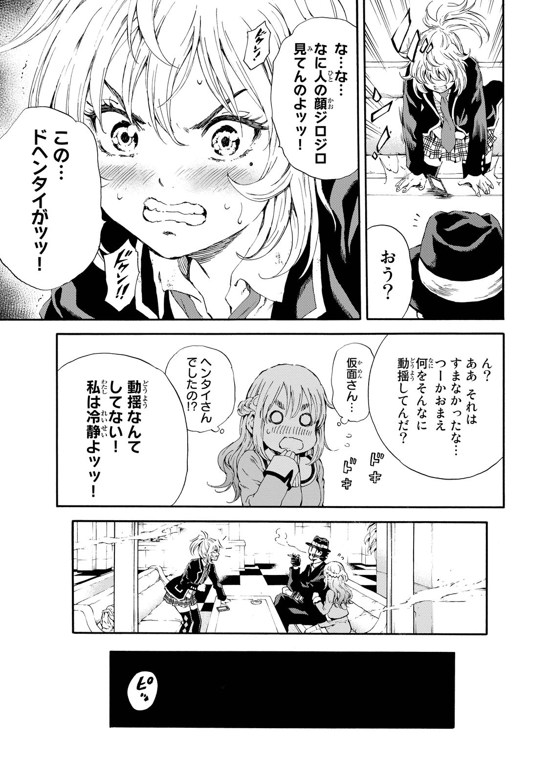 Tenkuu Shinpan Chap 99 - Next Chap 100