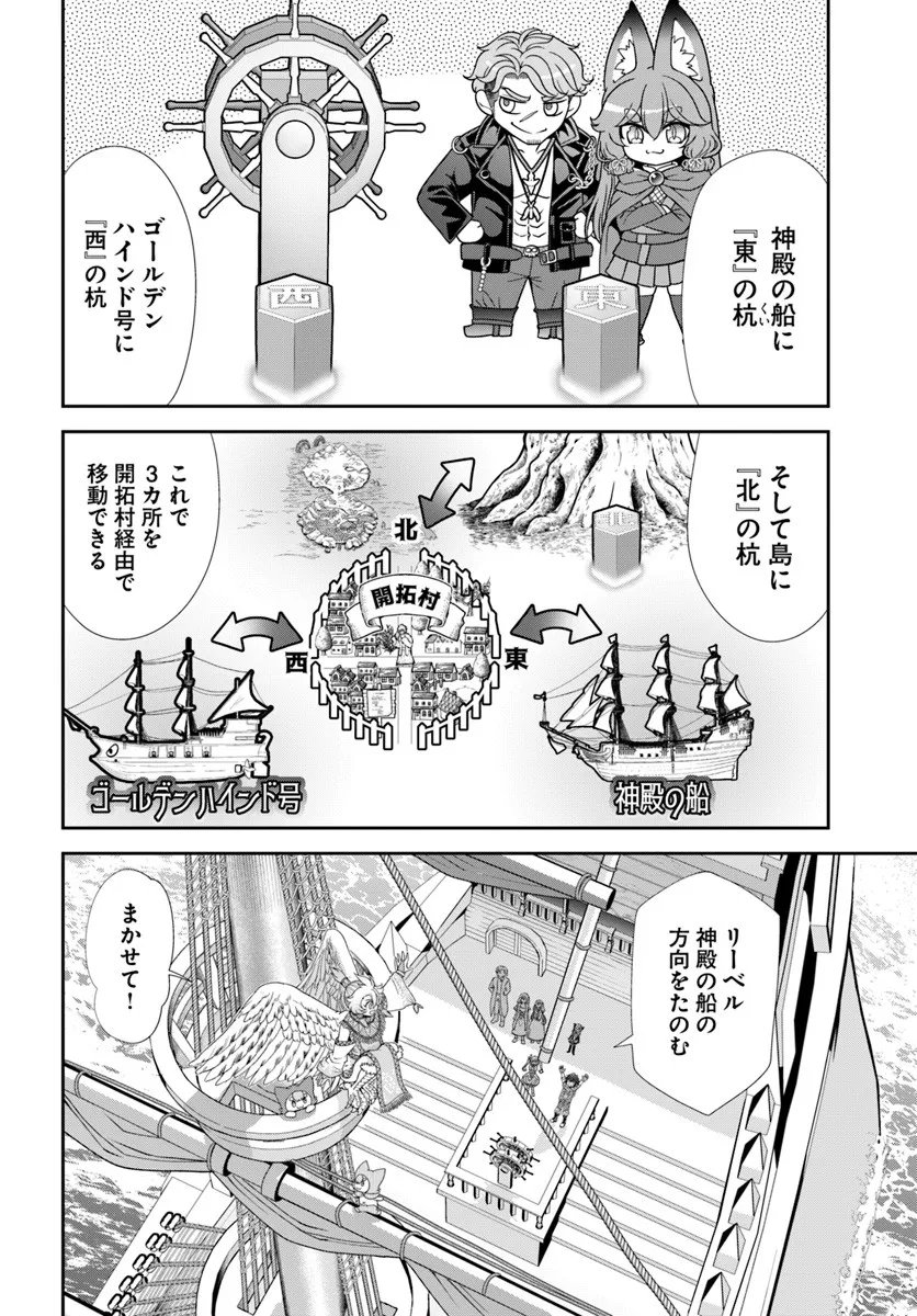 Tenohira Kaitakumura de Isekai Kenkouki - Fueteku Yome-tachi to Nonbiri Mujintou Life - Chapter 63.2 - Page 10