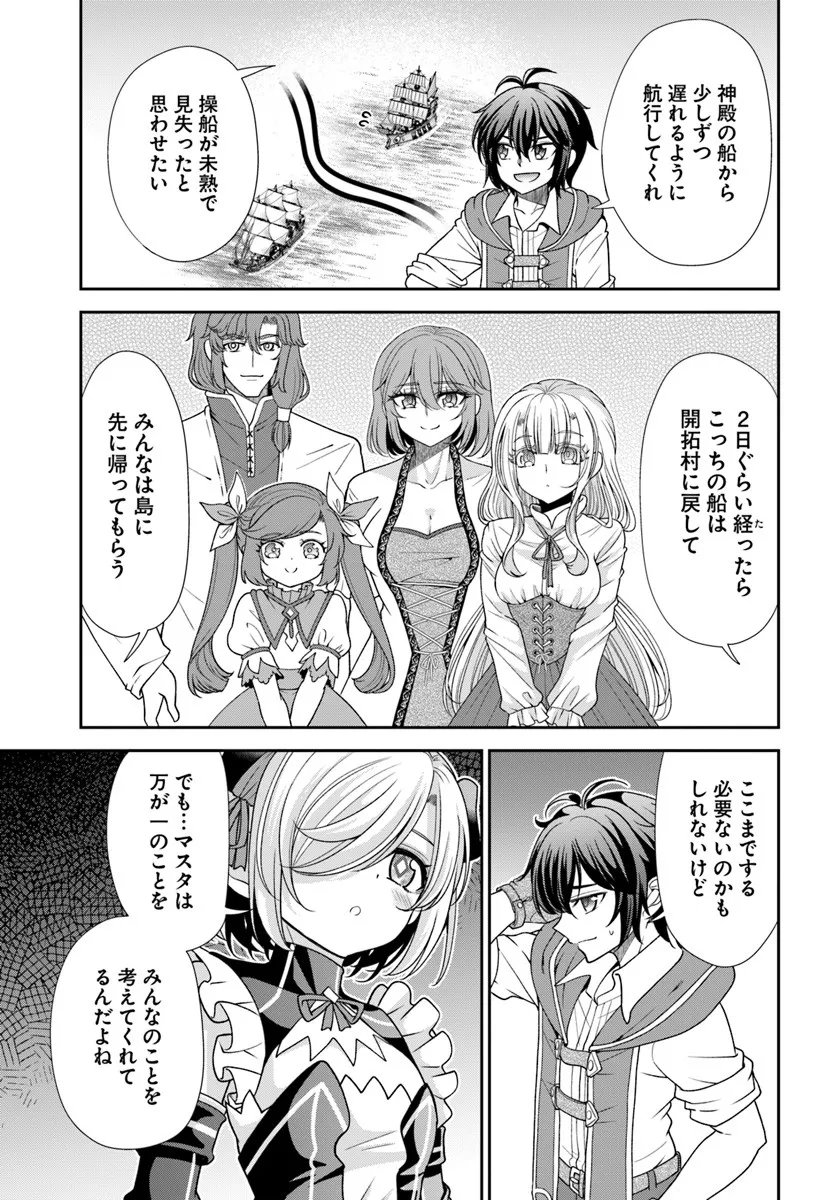 Tenohira Kaitakumura de Isekai Kenkouki - Fueteku Yome-tachi to Nonbiri Mujintou Life - Chapter 63.2 - Page 11