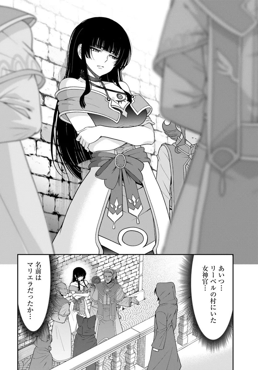 Tenohira Kaitakumura de Isekai Kenkouki - Fueteku Yome-tachi to Nonbiri Mujintou Life - Chapter 63.2 - Page 2