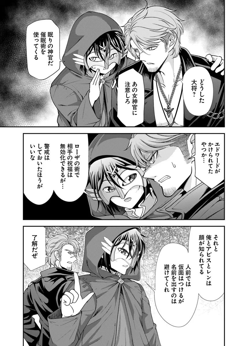 Tenohira Kaitakumura de Isekai Kenkouki - Fueteku Yome-tachi to Nonbiri Mujintou Life - Chapter 63.2 - Page 3