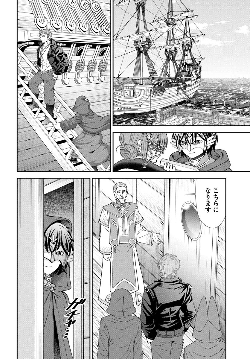Tenohira Kaitakumura de Isekai Kenkouki - Fueteku Yome-tachi to Nonbiri Mujintou Life - Chapter 63.2 - Page 4