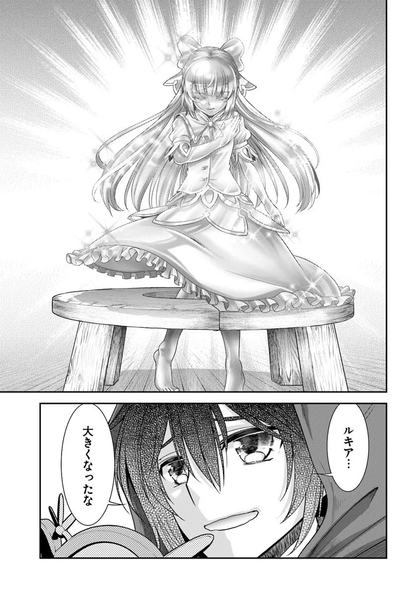 Tenohira Kaitakumura de Isekai Kenkouki - Fueteku Yome-tachi to Nonbiri Mujintou Life - Chapter 63.2 - Page 5