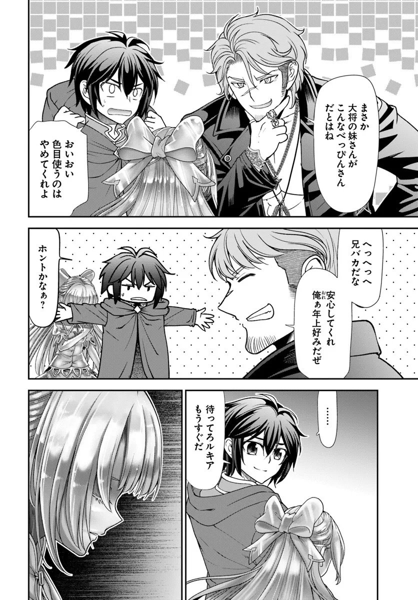 Tenohira Kaitakumura de Isekai Kenkouki - Fueteku Yome-tachi to Nonbiri Mujintou Life - Chapter 63.2 - Page 6