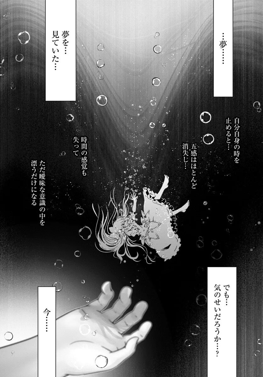 Tenohira Kaitakumura de Isekai Kenkouki - Fueteku Yome-tachi to Nonbiri Mujintou Life - Chapter 63.2 - Page 7