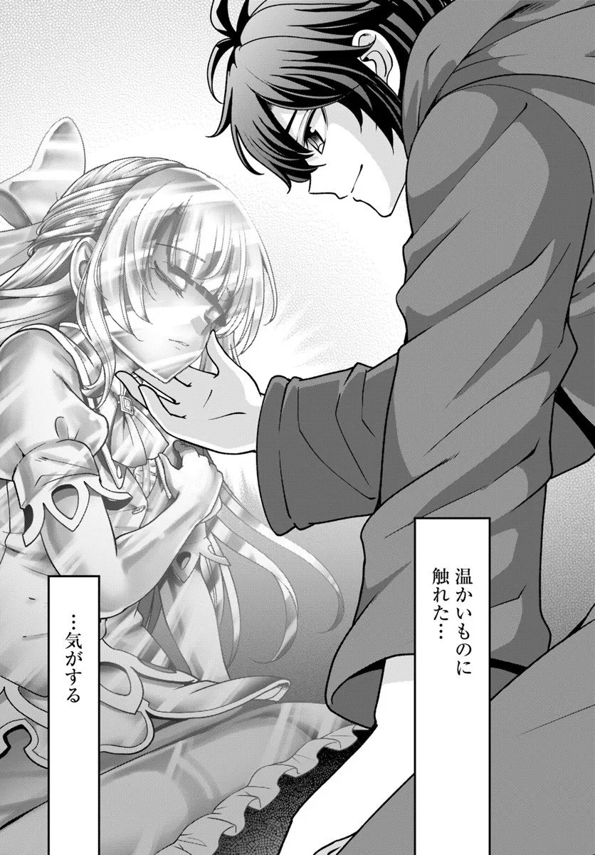 Tenohira Kaitakumura de Isekai Kenkouki - Fueteku Yome-tachi to Nonbiri Mujintou Life - Chapter 63.2 - Page 8