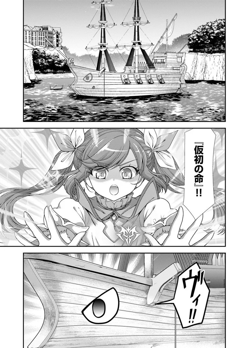 Tenohira Kaitakumura de Isekai Kenkouki - Fueteku Yome-tachi to Nonbiri Mujintou Life - Chapter 63.2 - Page 9