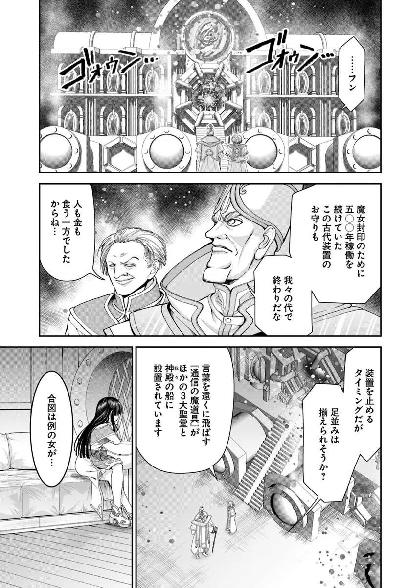 Tenohira Kaitakumura de Isekai Kenkouki - Fueteku Yome-tachi to Nonbiri Mujintou Life - Chapter 64.1 - Page 1