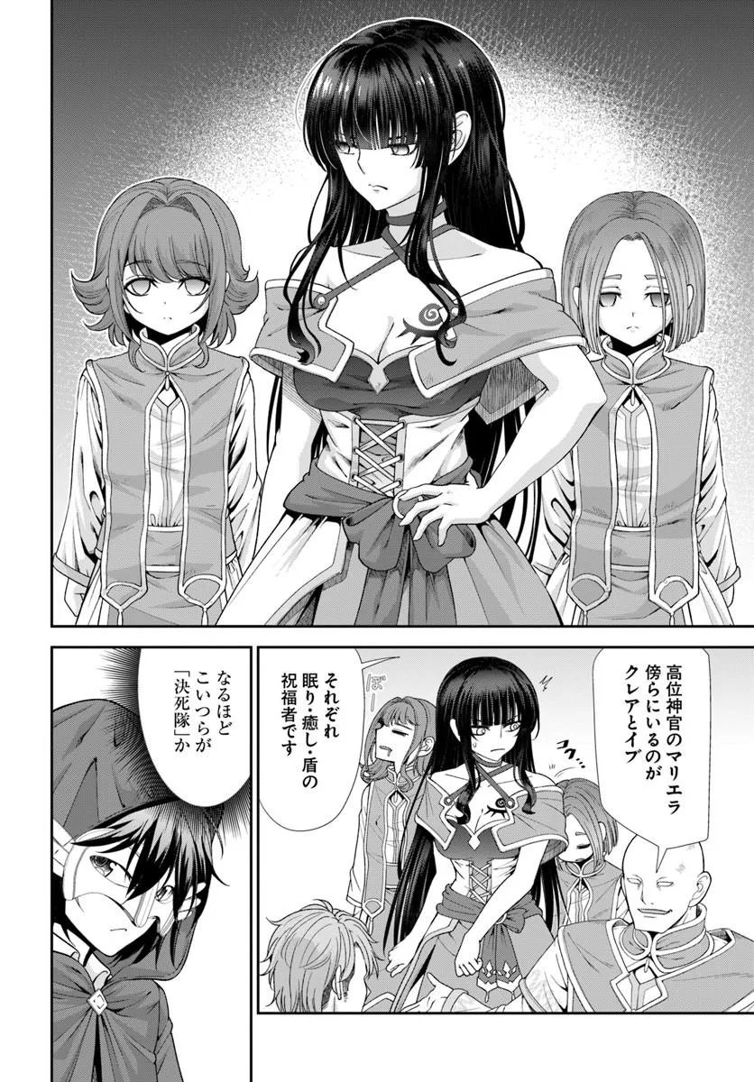 Tenohira Kaitakumura de Isekai Kenkouki - Fueteku Yome-tachi to Nonbiri Mujintou Life - Chapter 64.1 - Page 10