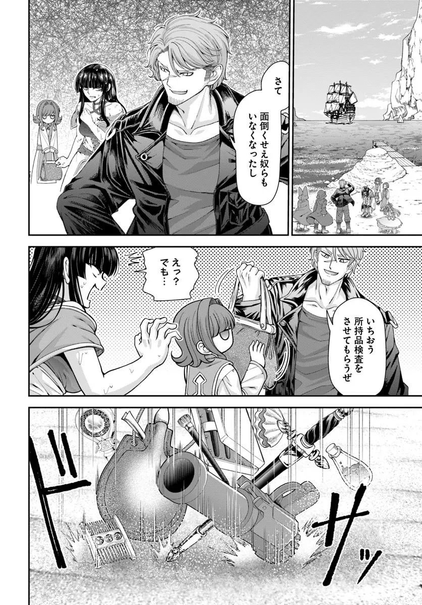 Tenohira Kaitakumura de Isekai Kenkouki - Fueteku Yome-tachi to Nonbiri Mujintou Life - Chapter 64.1 - Page 12