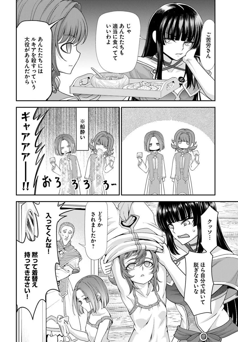 Tenohira Kaitakumura de Isekai Kenkouki - Fueteku Yome-tachi to Nonbiri Mujintou Life - Chapter 64.1 - Page 4