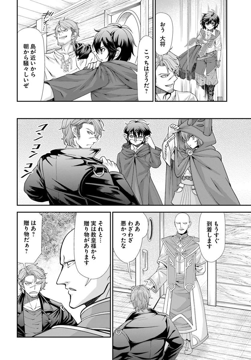 Tenohira Kaitakumura de Isekai Kenkouki - Fueteku Yome-tachi to Nonbiri Mujintou Life - Chapter 64.1 - Page 8