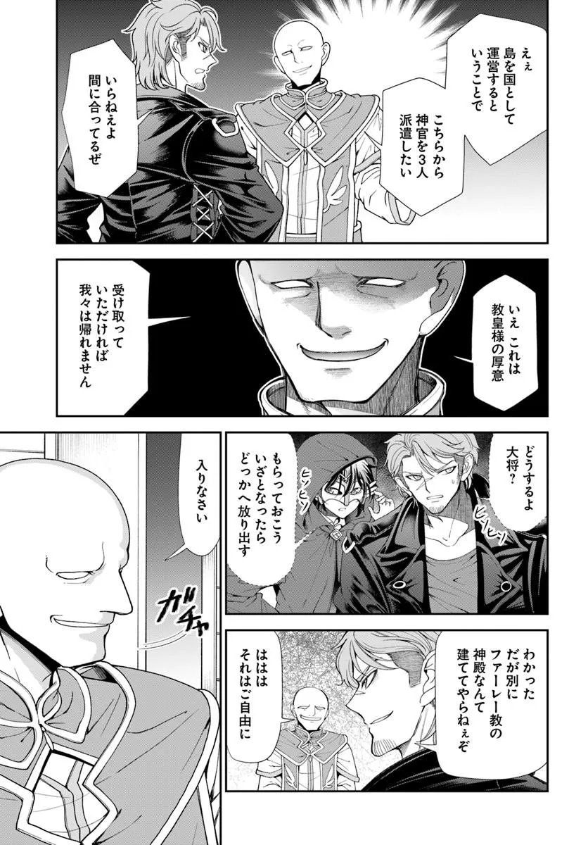 Tenohira Kaitakumura de Isekai Kenkouki - Fueteku Yome-tachi to Nonbiri Mujintou Life - Chapter 64.1 - Page 9