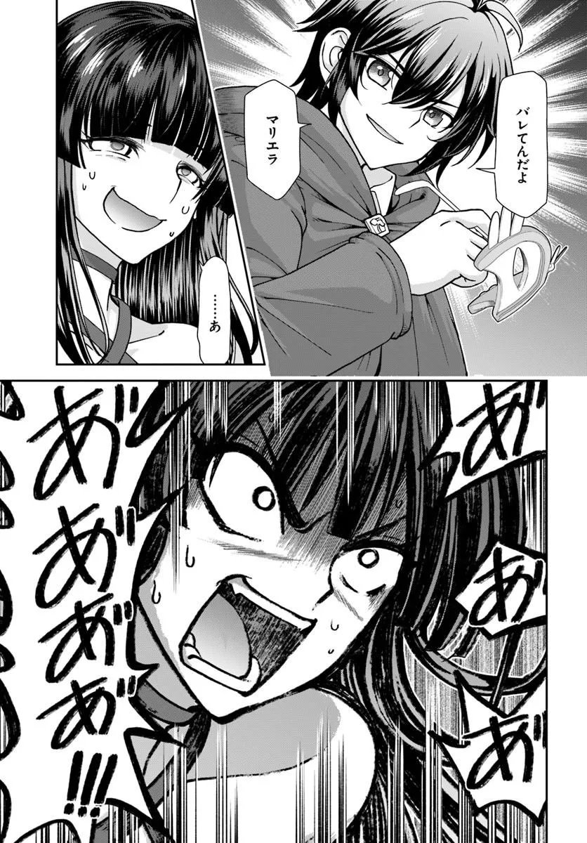 Tenohira Kaitakumura de Isekai Kenkouki - Fueteku Yome-tachi to Nonbiri Mujintou Life - Chapter 64.2 - Page 1