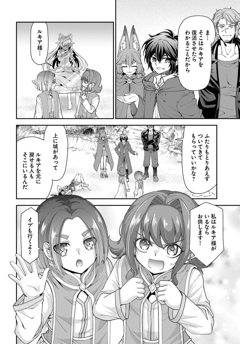 Tenohira Kaitakumura de Isekai Kenkouki - Fueteku Yome-tachi to Nonbiri Mujintou Life - Chapter 64.2 - Page 10