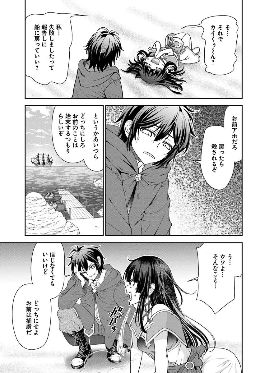 Tenohira Kaitakumura de Isekai Kenkouki - Fueteku Yome-tachi to Nonbiri Mujintou Life - Chapter 64.2 - Page 11