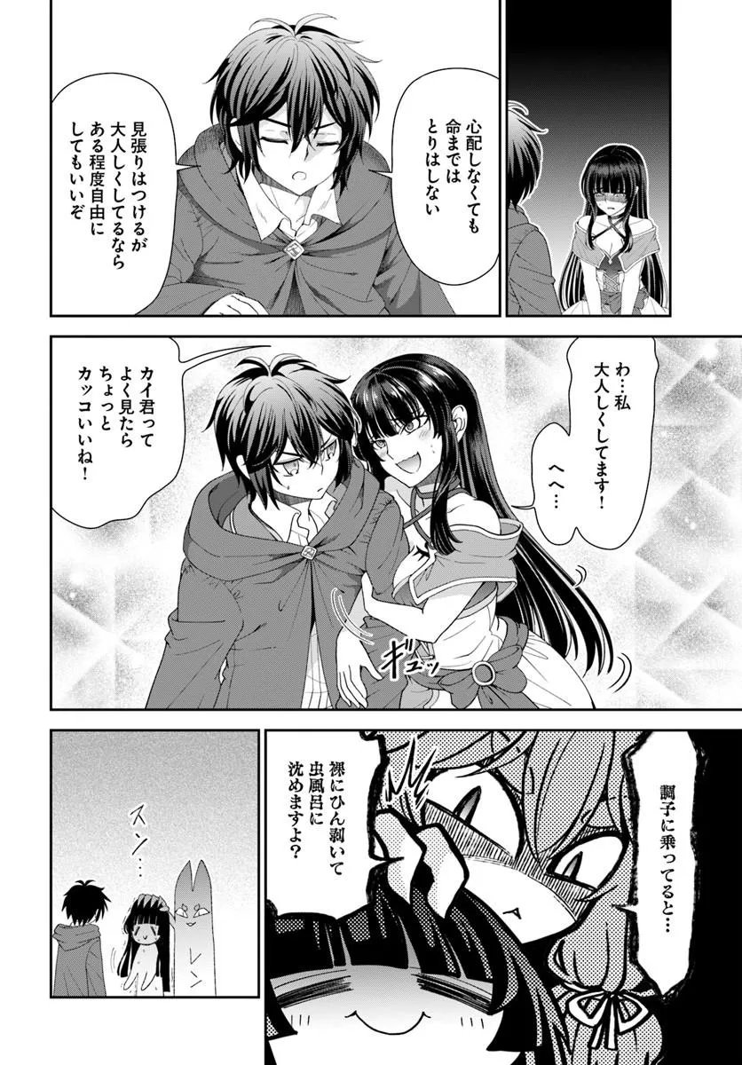 Tenohira Kaitakumura de Isekai Kenkouki - Fueteku Yome-tachi to Nonbiri Mujintou Life - Chapter 64.2 - Page 12