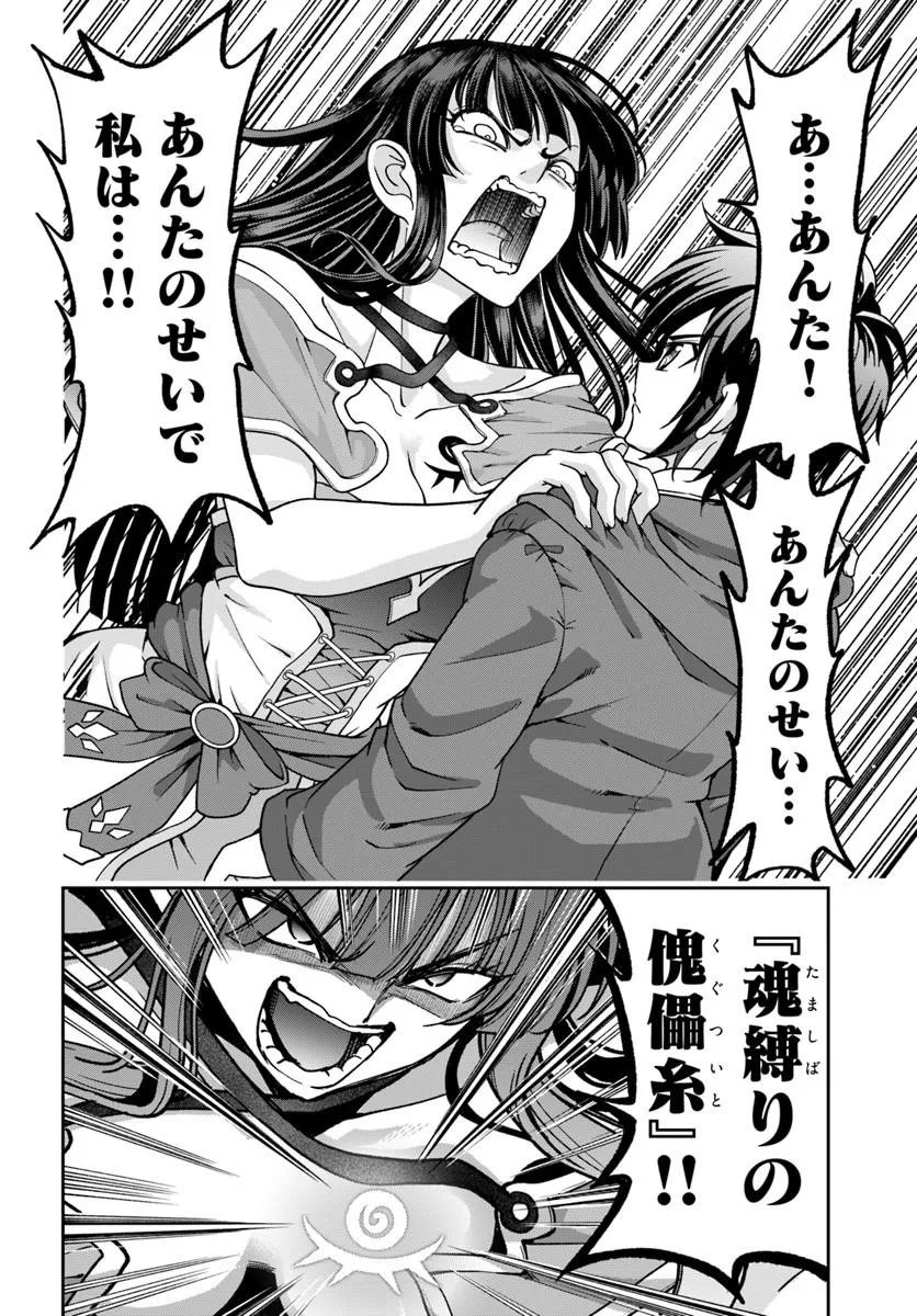 Tenohira Kaitakumura de Isekai Kenkouki - Fueteku Yome-tachi to Nonbiri Mujintou Life - Chapter 64.2 - Page 2