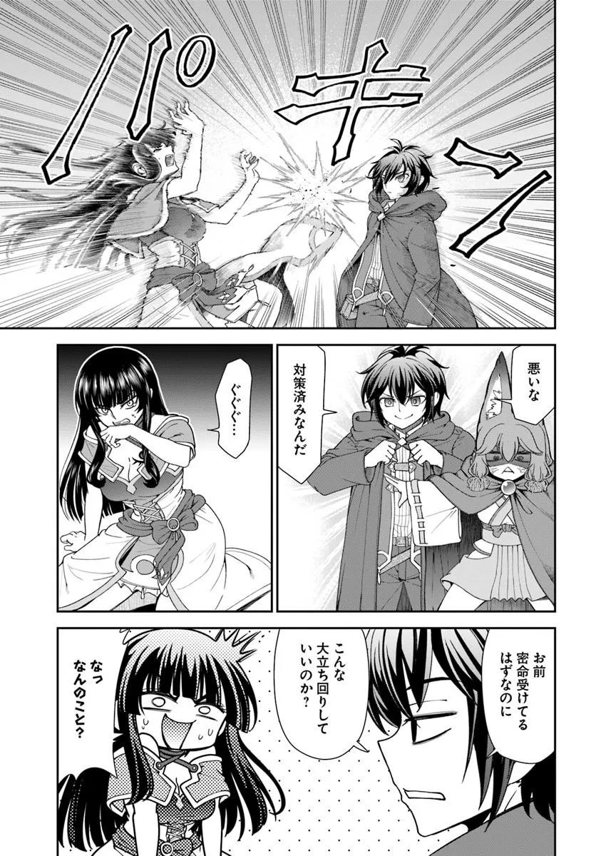 Tenohira Kaitakumura de Isekai Kenkouki - Fueteku Yome-tachi to Nonbiri Mujintou Life - Chapter 64.2 - Page 3