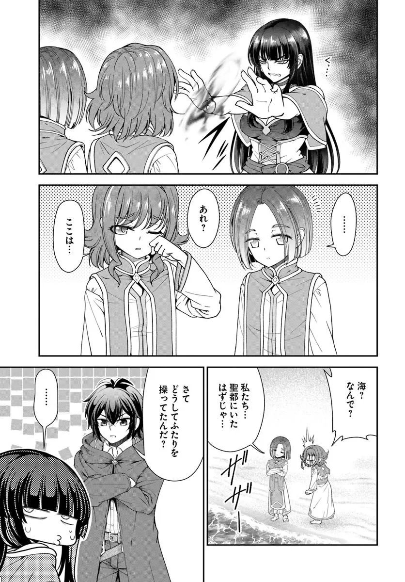 Tenohira Kaitakumura de Isekai Kenkouki - Fueteku Yome-tachi to Nonbiri Mujintou Life - Chapter 64.2 - Page 5