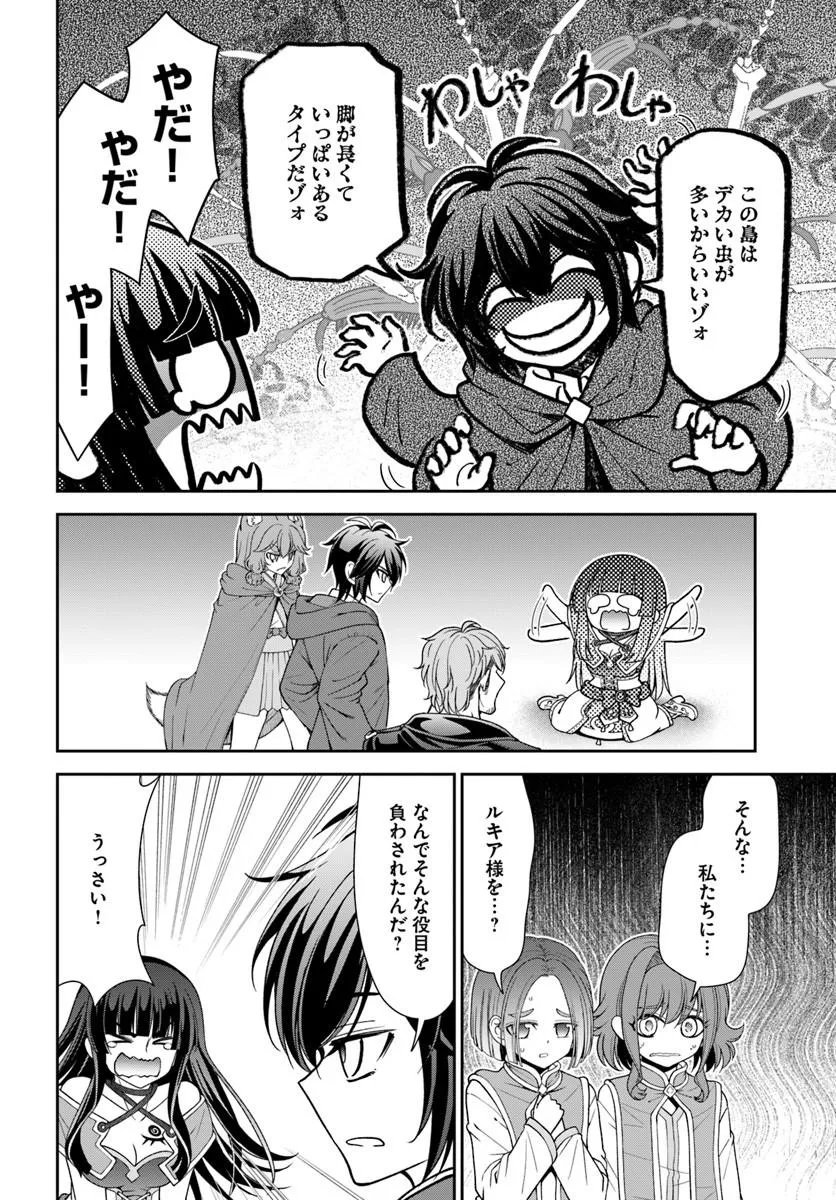 Tenohira Kaitakumura de Isekai Kenkouki - Fueteku Yome-tachi to Nonbiri Mujintou Life - Chapter 64.2 - Page 6