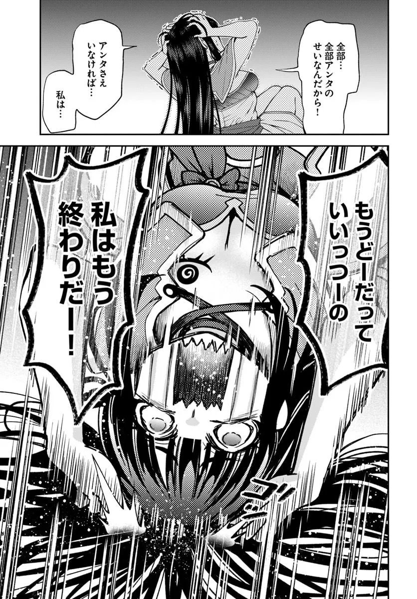 Tenohira Kaitakumura de Isekai Kenkouki - Fueteku Yome-tachi to Nonbiri Mujintou Life - Chapter 64.2 - Page 7