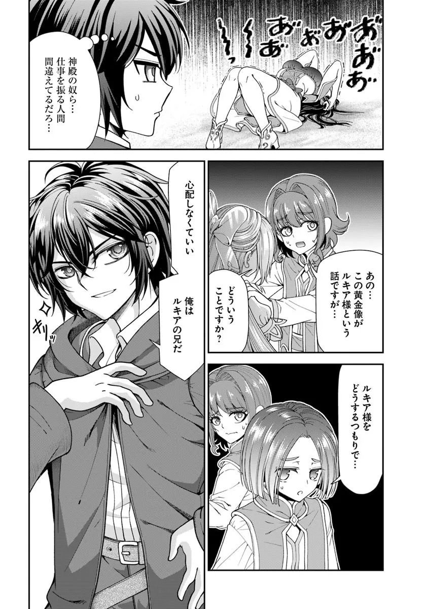 Tenohira Kaitakumura de Isekai Kenkouki - Fueteku Yome-tachi to Nonbiri Mujintou Life - Chapter 64.2 - Page 8