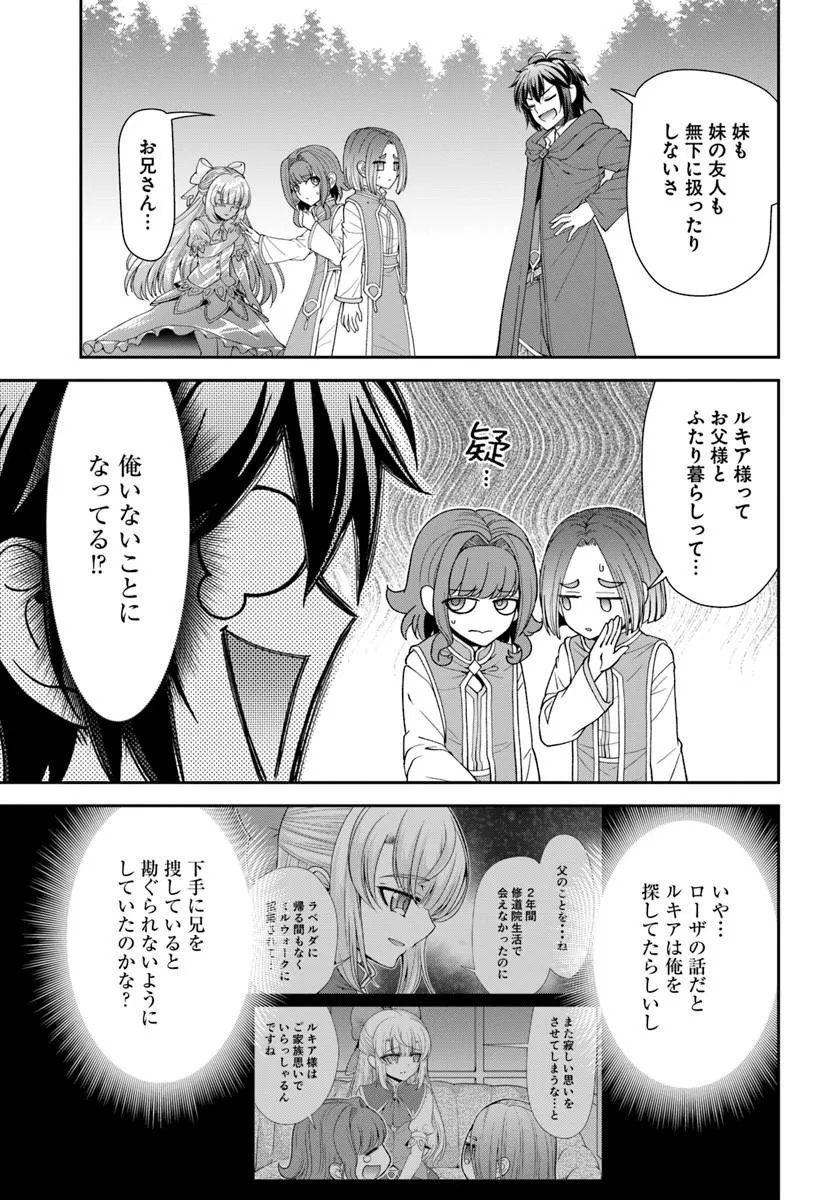 Tenohira Kaitakumura de Isekai Kenkouki - Fueteku Yome-tachi to Nonbiri Mujintou Life - Chapter 64.2 - Page 9