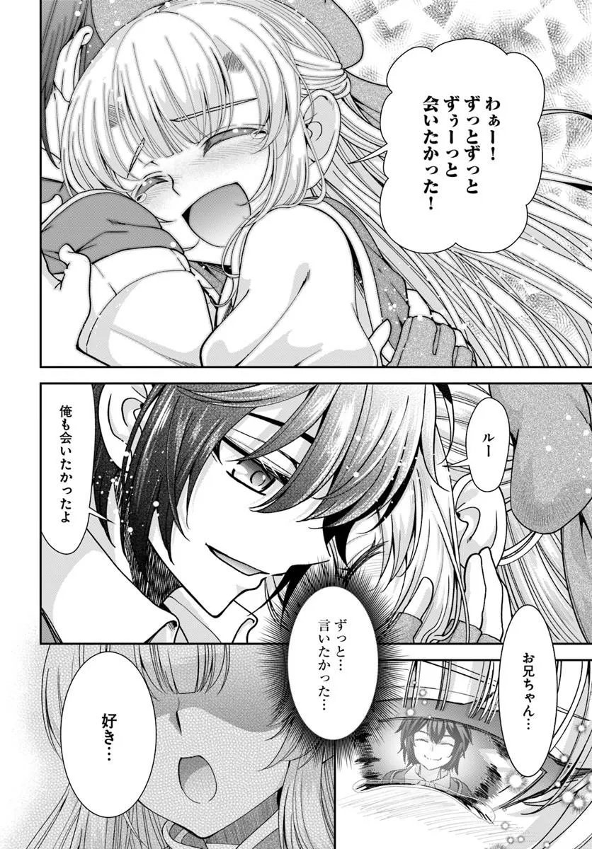 Tenohira Kaitakumura de Isekai Kenkouki - Fueteku Yome-tachi to Nonbiri Mujintou Life - Chapter 65.1 - Page 12