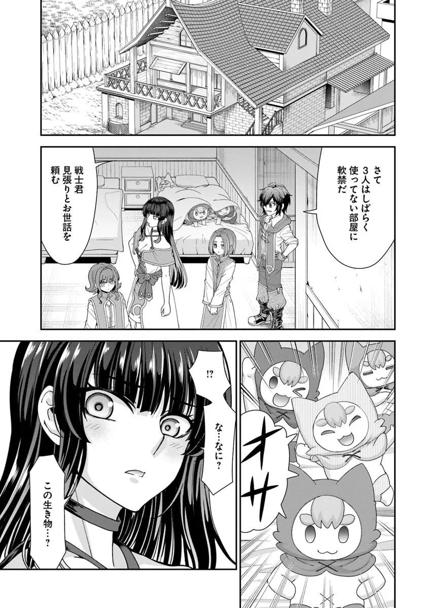 Tenohira Kaitakumura de Isekai Kenkouki - Fueteku Yome-tachi to Nonbiri Mujintou Life - Chapter 65.1 - Page 3