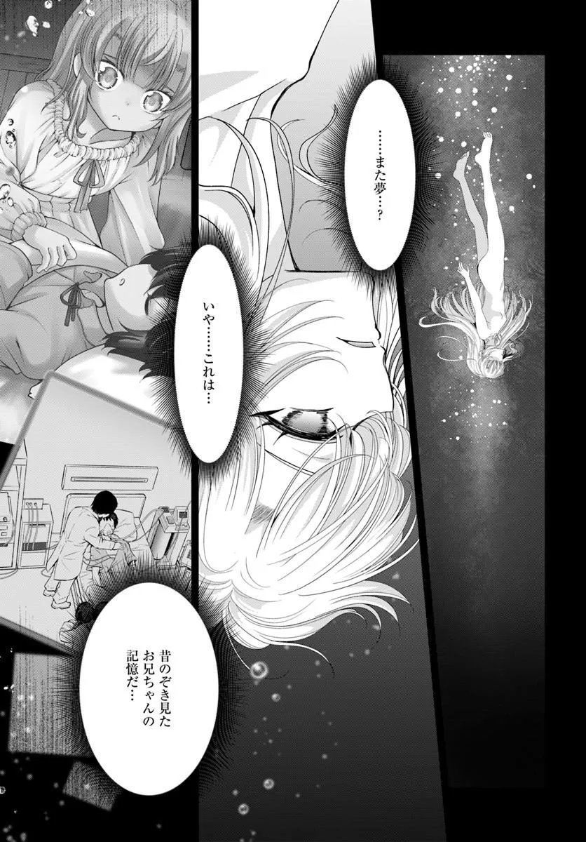 Tenohira Kaitakumura de Isekai Kenkouki - Fueteku Yome-tachi to Nonbiri Mujintou Life - Chapter 65.1 - Page 5