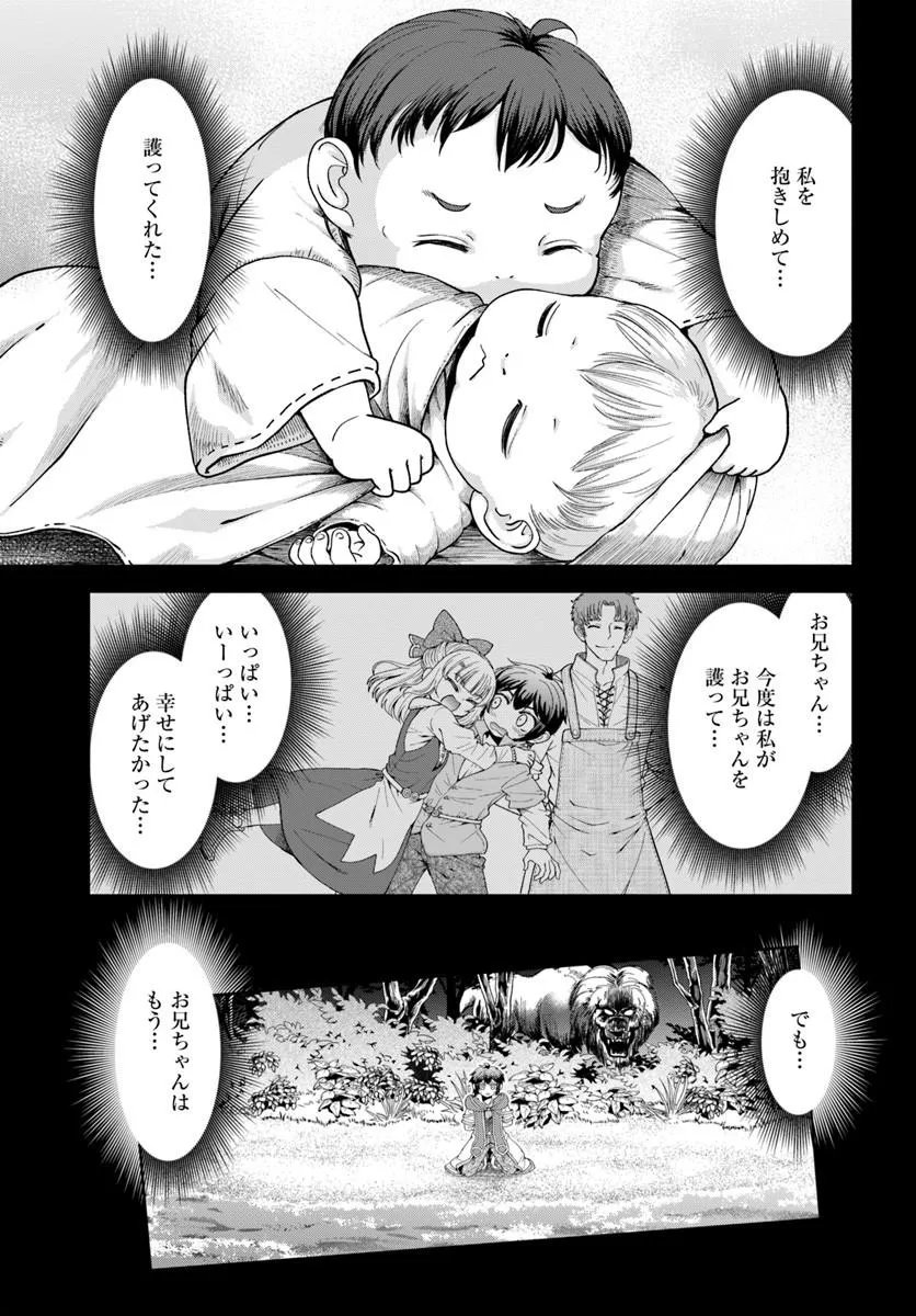 Tenohira Kaitakumura de Isekai Kenkouki - Fueteku Yome-tachi to Nonbiri Mujintou Life - Chapter 65.1 - Page 7