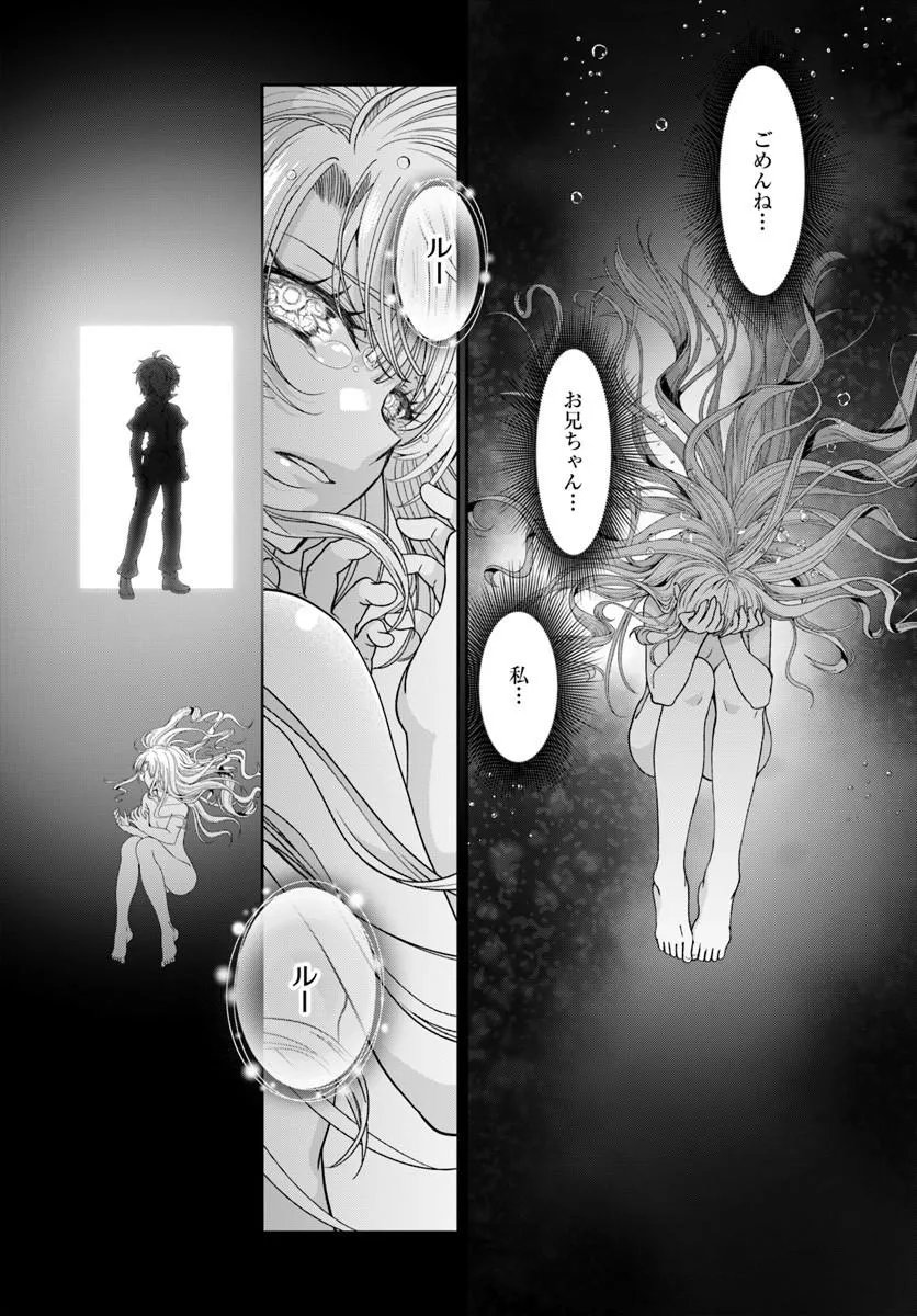 Tenohira Kaitakumura de Isekai Kenkouki - Fueteku Yome-tachi to Nonbiri Mujintou Life - Chapter 65.1 - Page 8