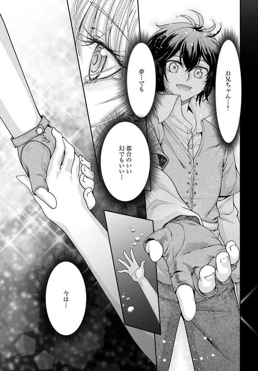 Tenohira Kaitakumura de Isekai Kenkouki - Fueteku Yome-tachi to Nonbiri Mujintou Life - Chapter 65.1 - Page 9