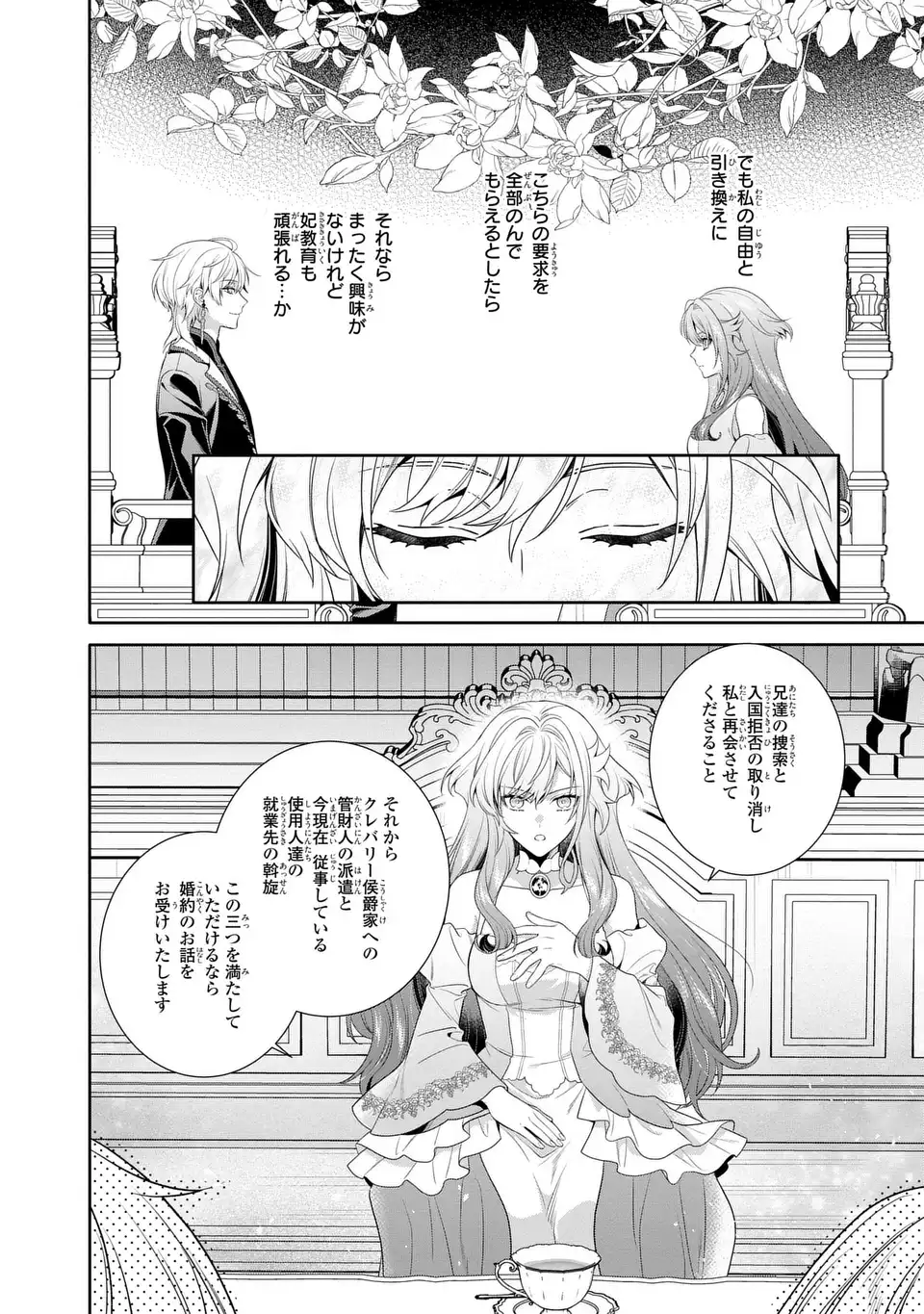 Tensai Akujo wa Uso wo Miyaburu - Chapter 7 - Page 10