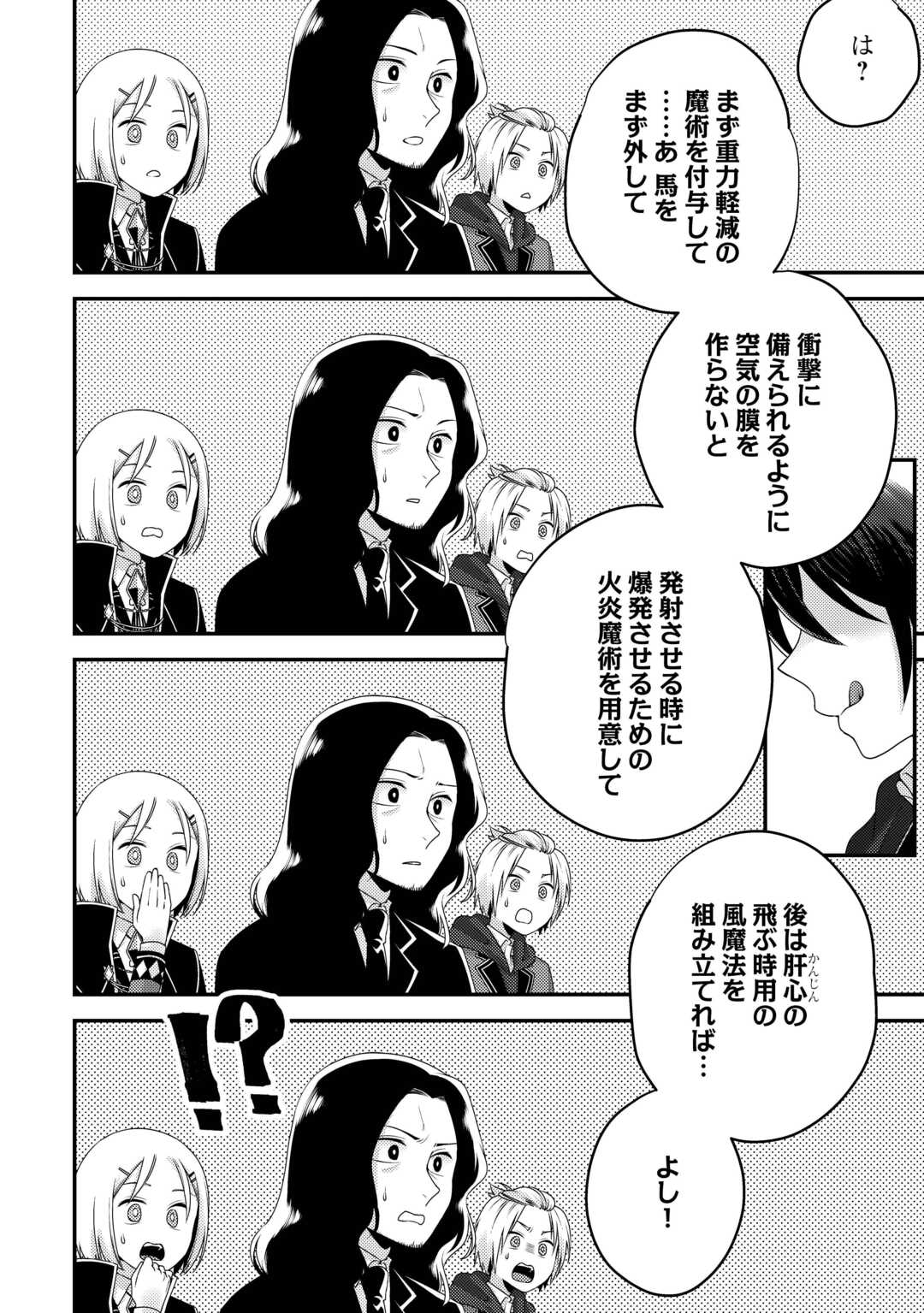 Tensai Dai Ni Ouji wa Hikikomori Tai: "Koku Kaishi" no Mujikaku Musou - Chapter 8 - Page 9