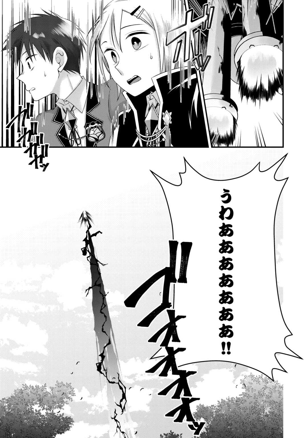 Tensai Dai Ni Ouji wa Hikikomori Tai: "Koku Kaishi" no Mujikaku Musou - Chapter 8 - Page 14