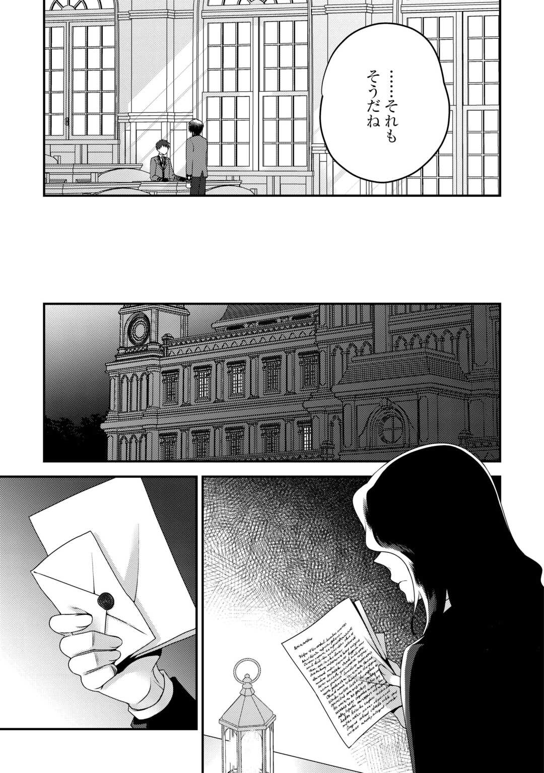 Tensai Dai Ni Ouji wa Hikikomori Tai: "Koku Kaishi" no Mujikaku Musou - Chapter 8 - Page 6