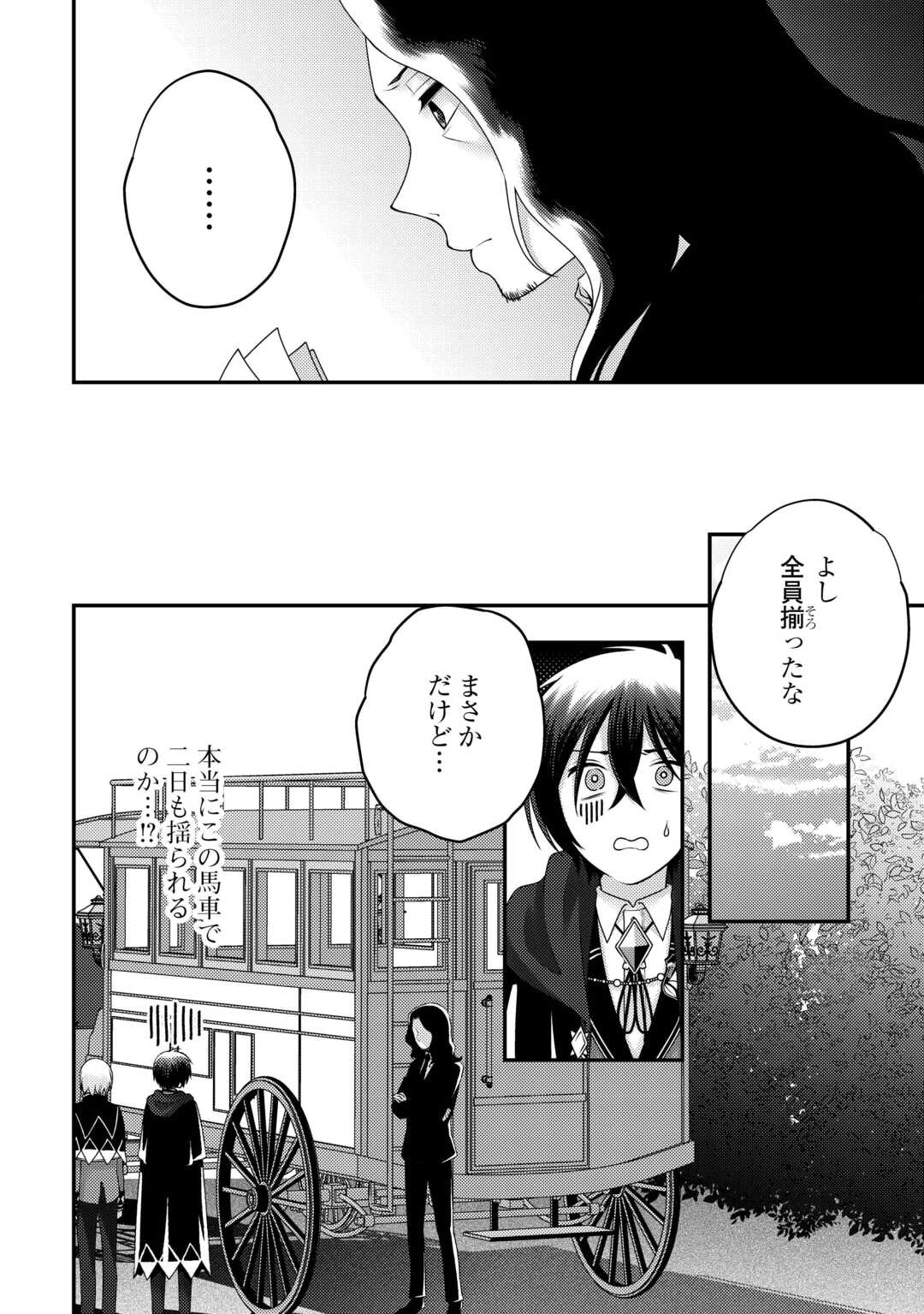 Tensai Dai Ni Ouji wa Hikikomori Tai: "Koku Kaishi" no Mujikaku Musou - Chapter 8 - Page 7