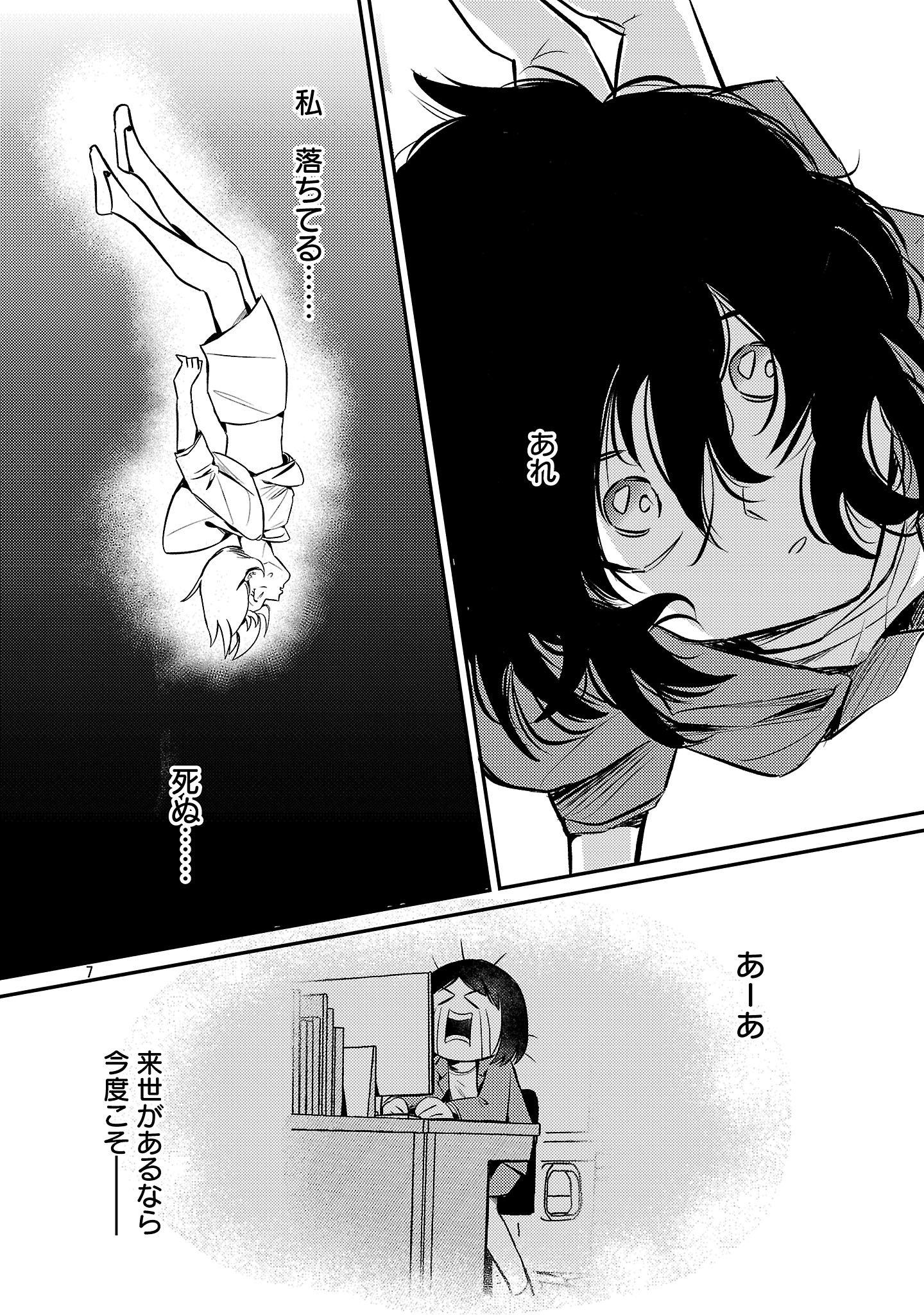 Tensai Madougushi wa Souki Retire Mezashite ganbarimasu - Chapter 1 - Page 10