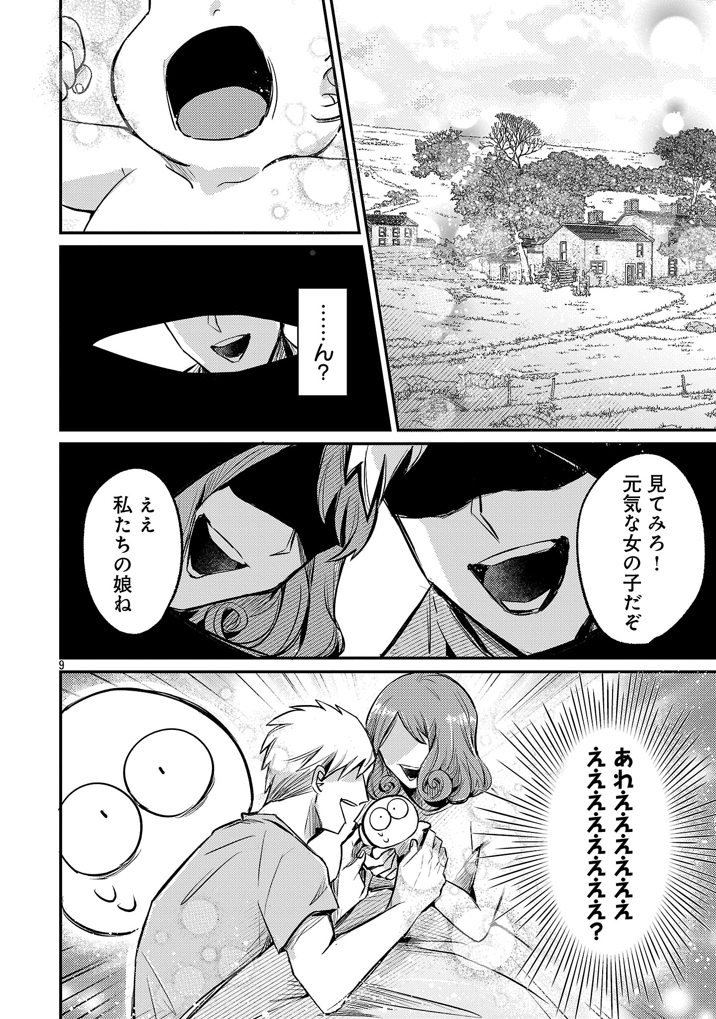 Tensai Madougushi wa Souki Retire Mezashite ganbarimasu - Chapter 1 - Page 12