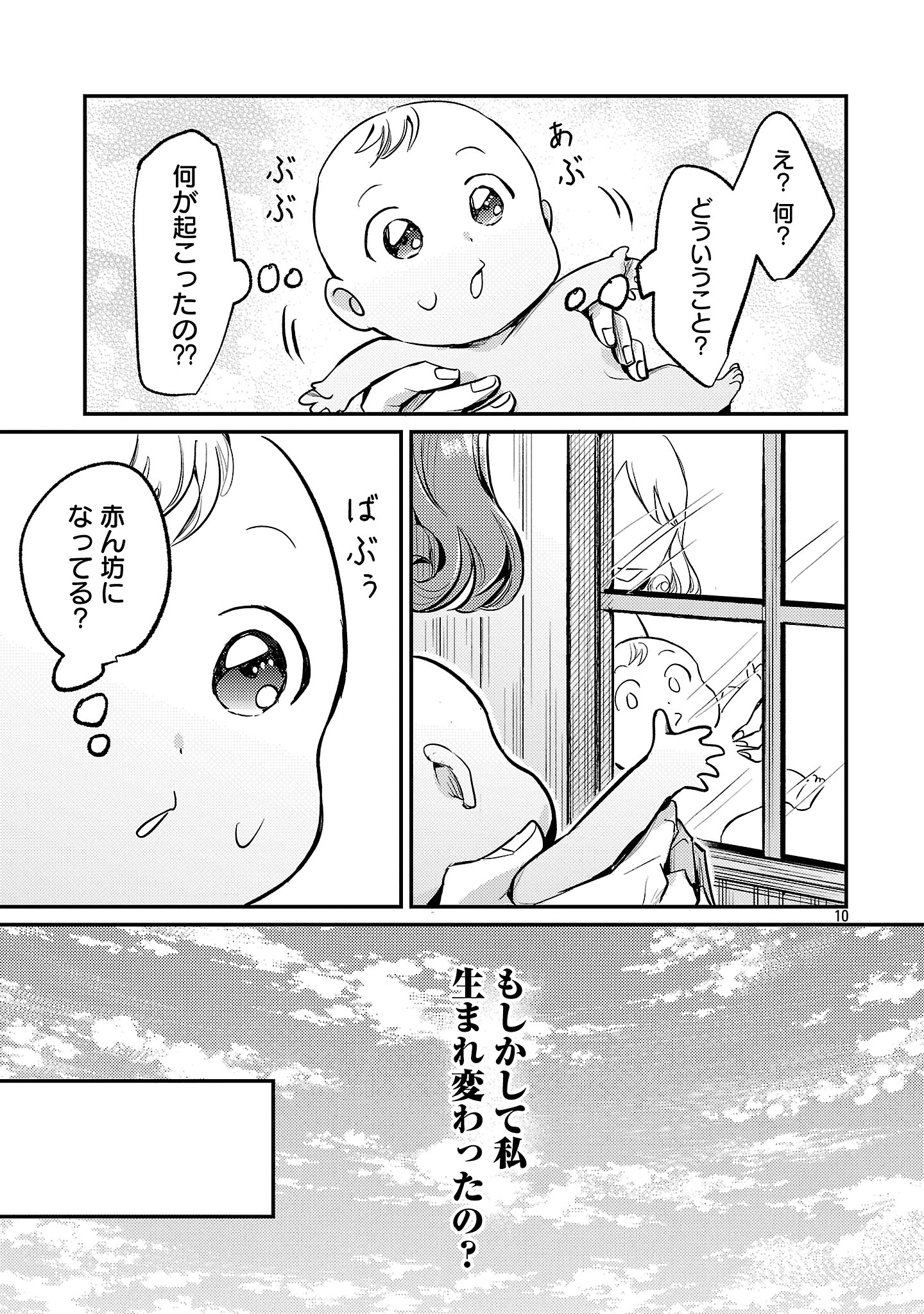 Tensai Madougushi wa Souki Retire Mezashite ganbarimasu - Chapter 1 - Page 13
