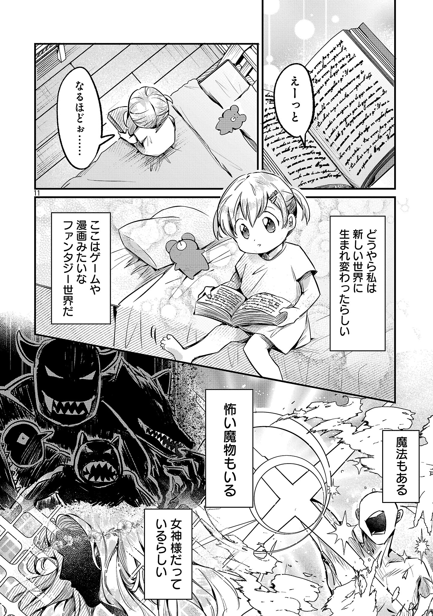 Tensai Madougushi wa Souki Retire Mezashite ganbarimasu - Chapter 1 - Page 14