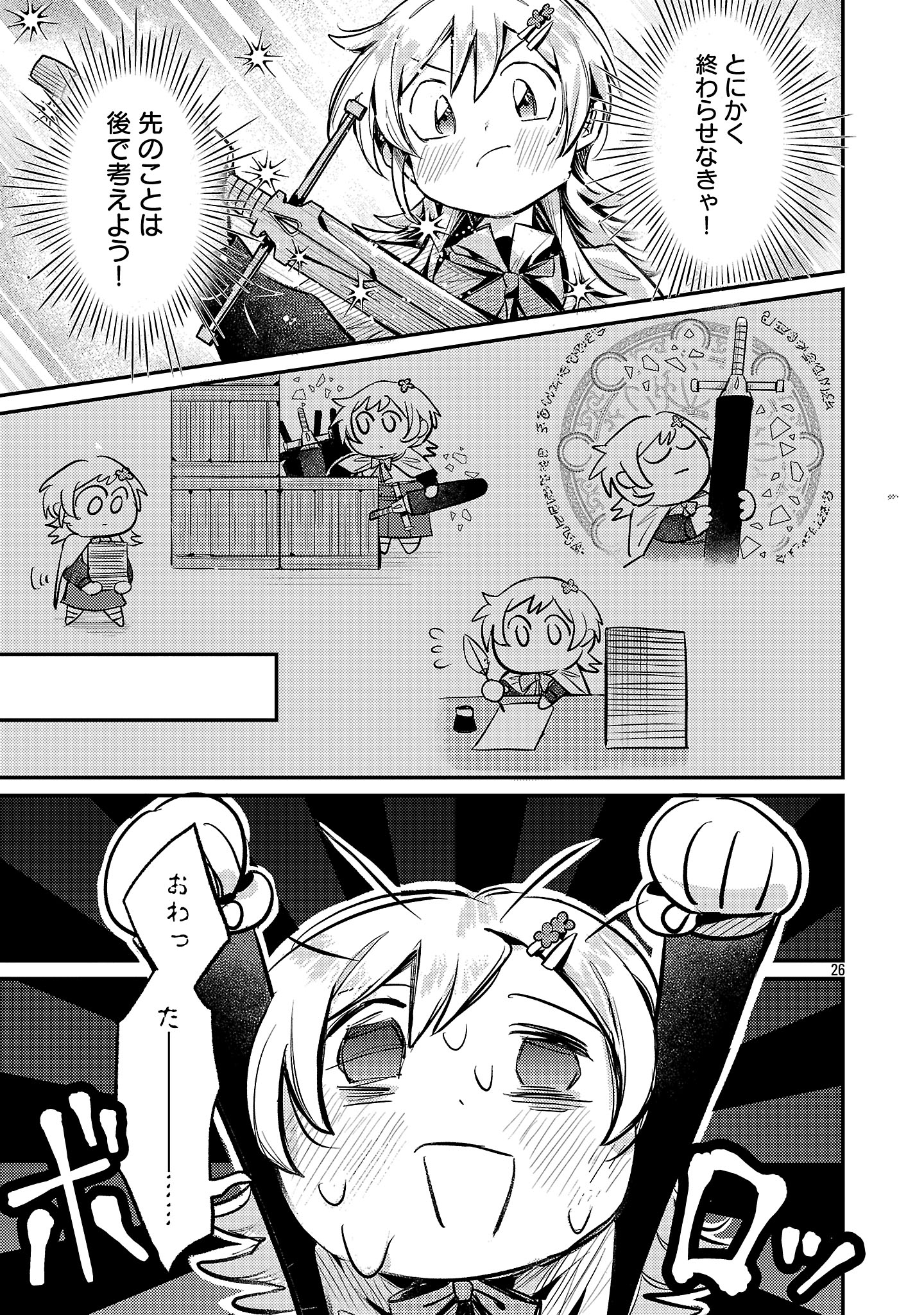 Tensai Madougushi wa Souki Retire Mezashite ganbarimasu - Chapter 1 - Page 29