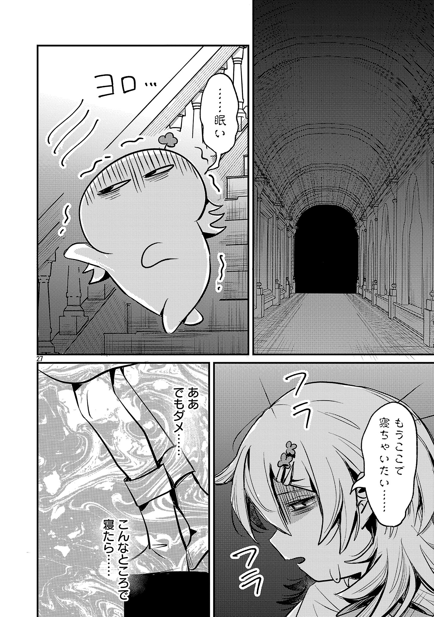 Tensai Madougushi wa Souki Retire Mezashite ganbarimasu - Chapter 1 - Page 30