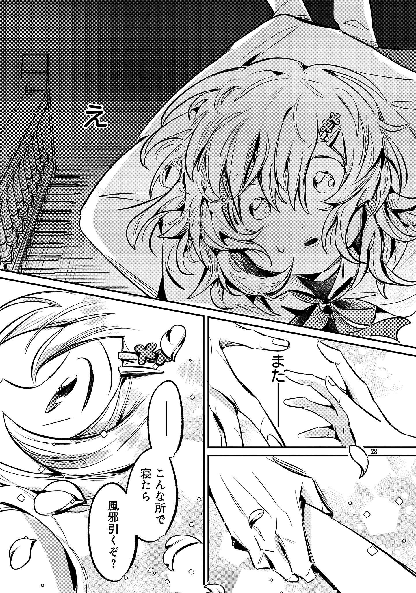Tensai Madougushi wa Souki Retire Mezashite ganbarimasu - Chapter 1 - Page 31