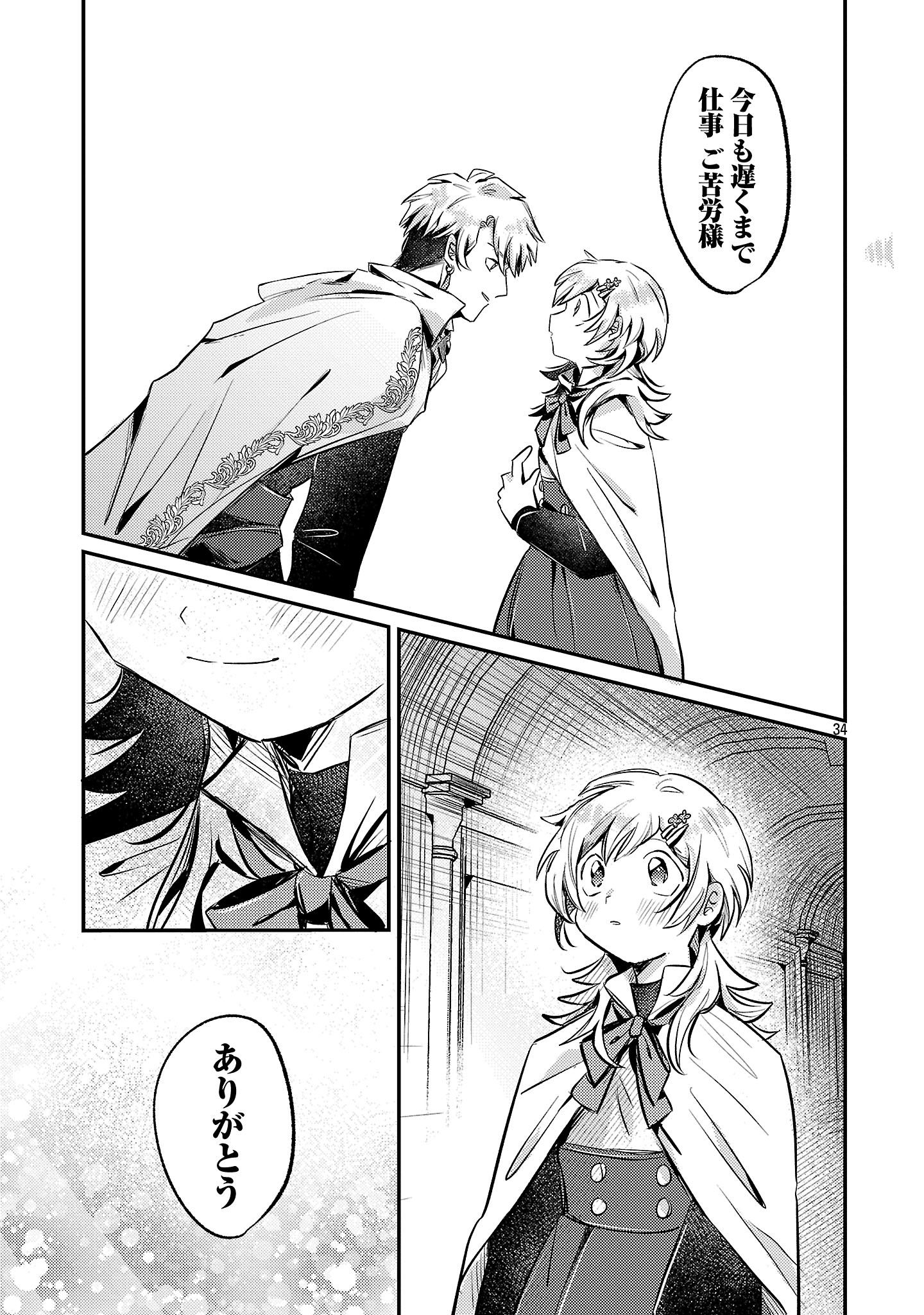 Tensai Madougushi wa Souki Retire Mezashite ganbarimasu - Chapter 1 - Page 37